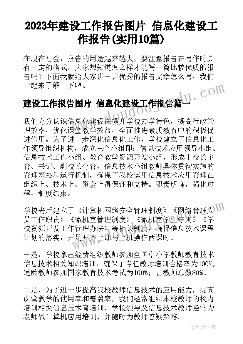 2023年大学生音乐艺术实践报告 大学生艺术社会实践报告(通用5篇)