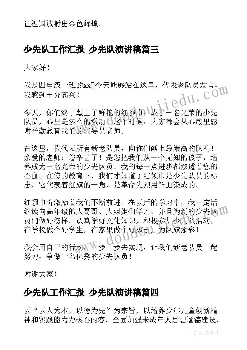 最新初中语文线上教学反思与总结 初中语文教学反思(大全9篇)