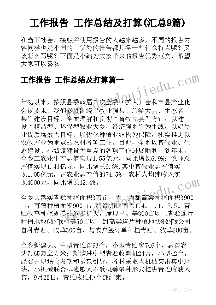 2023年消防部队第三季度党员思想汇报材料(优秀5篇)