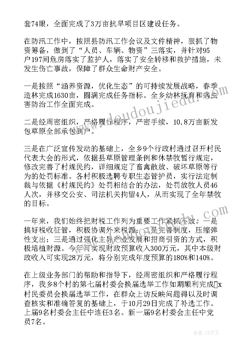 2023年消防部队第三季度党员思想汇报材料(优秀5篇)