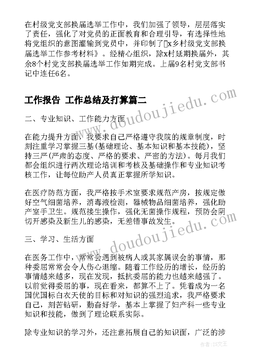 2023年消防部队第三季度党员思想汇报材料(优秀5篇)