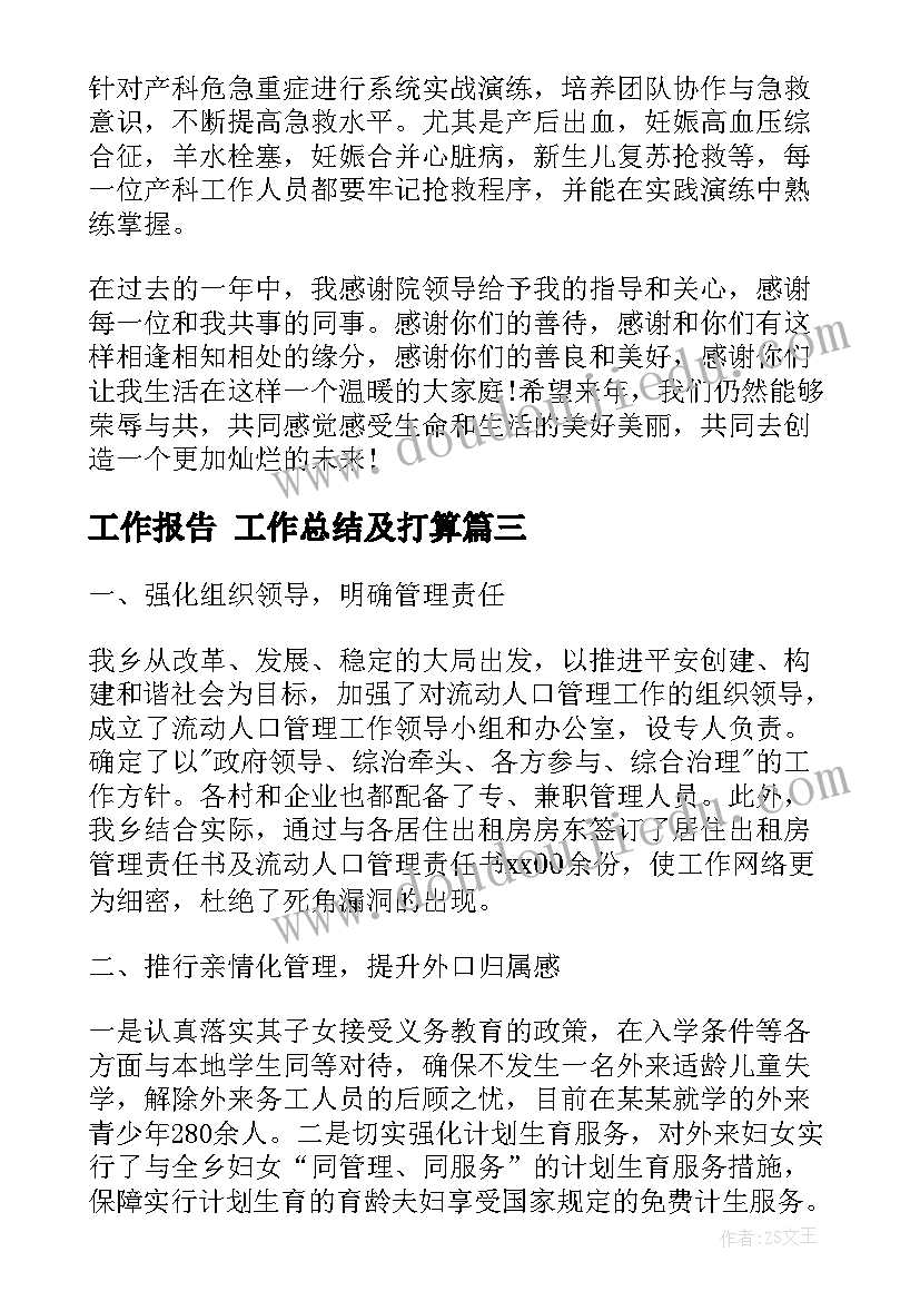 2023年消防部队第三季度党员思想汇报材料(优秀5篇)