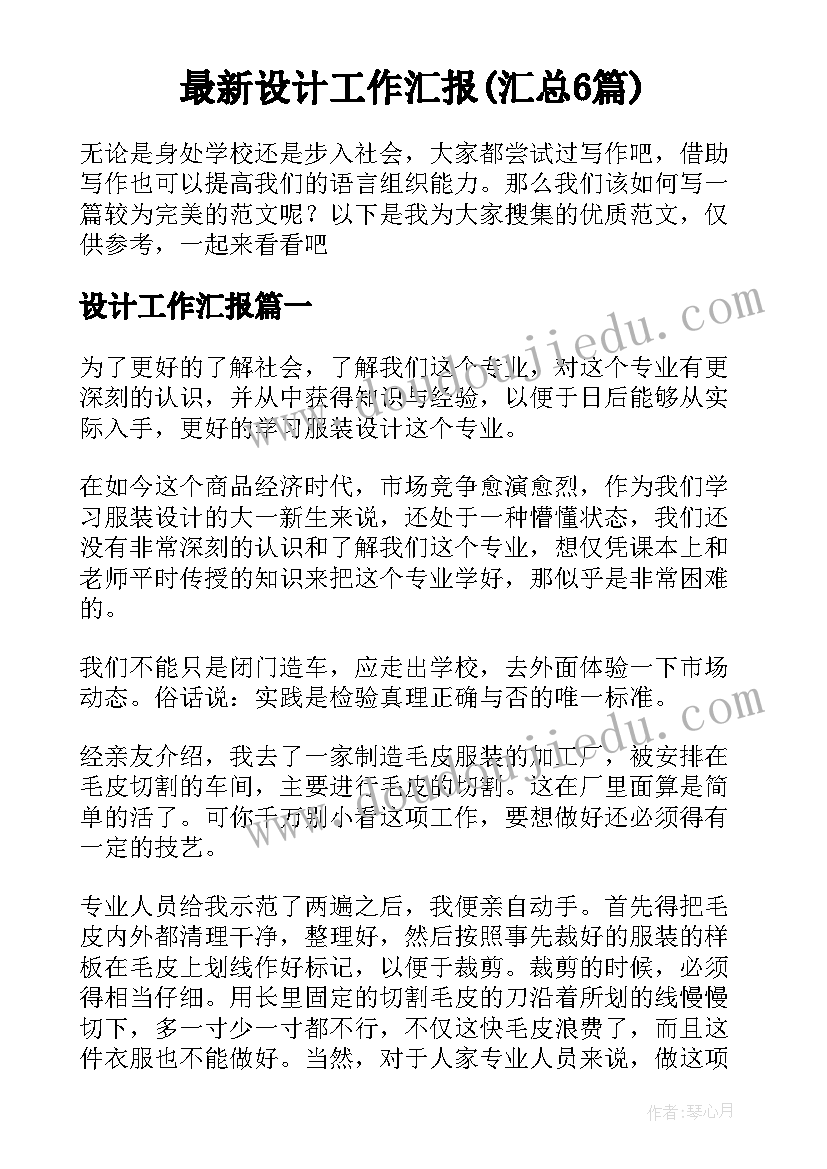 最新版学校总务后勤工作计划(优质9篇)