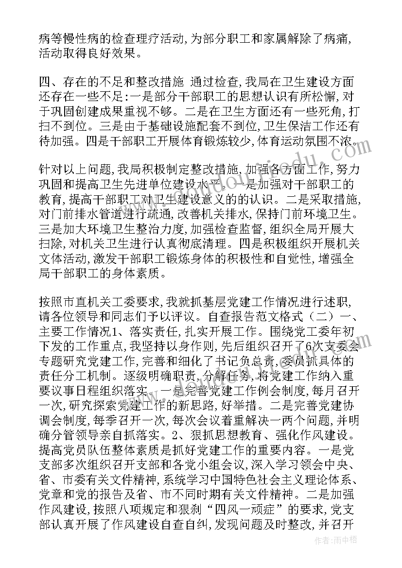 劳动合同续签自我评价 续签劳动合同(优秀10篇)