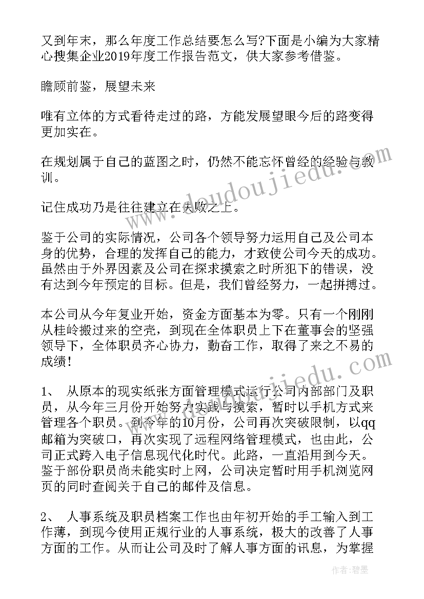 可视化设计总结报告 毕业设计工作总结报告(通用5篇)