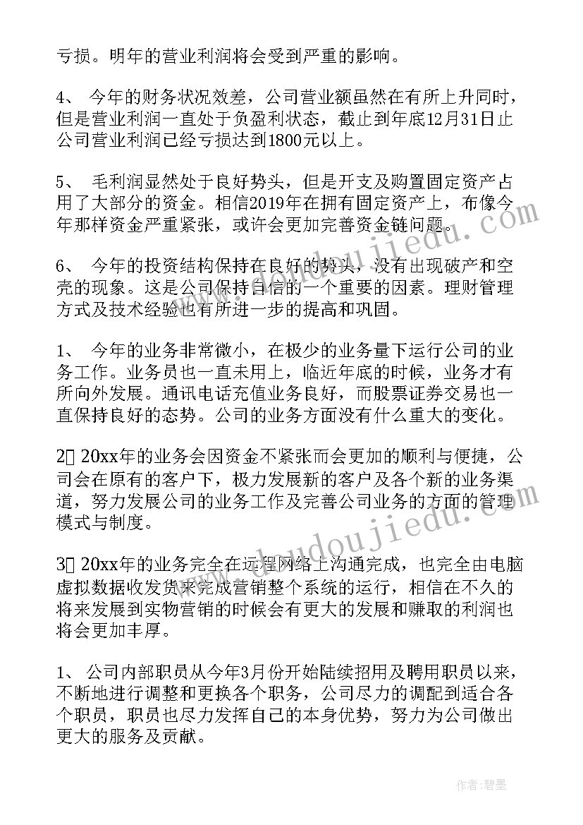 可视化设计总结报告 毕业设计工作总结报告(通用5篇)