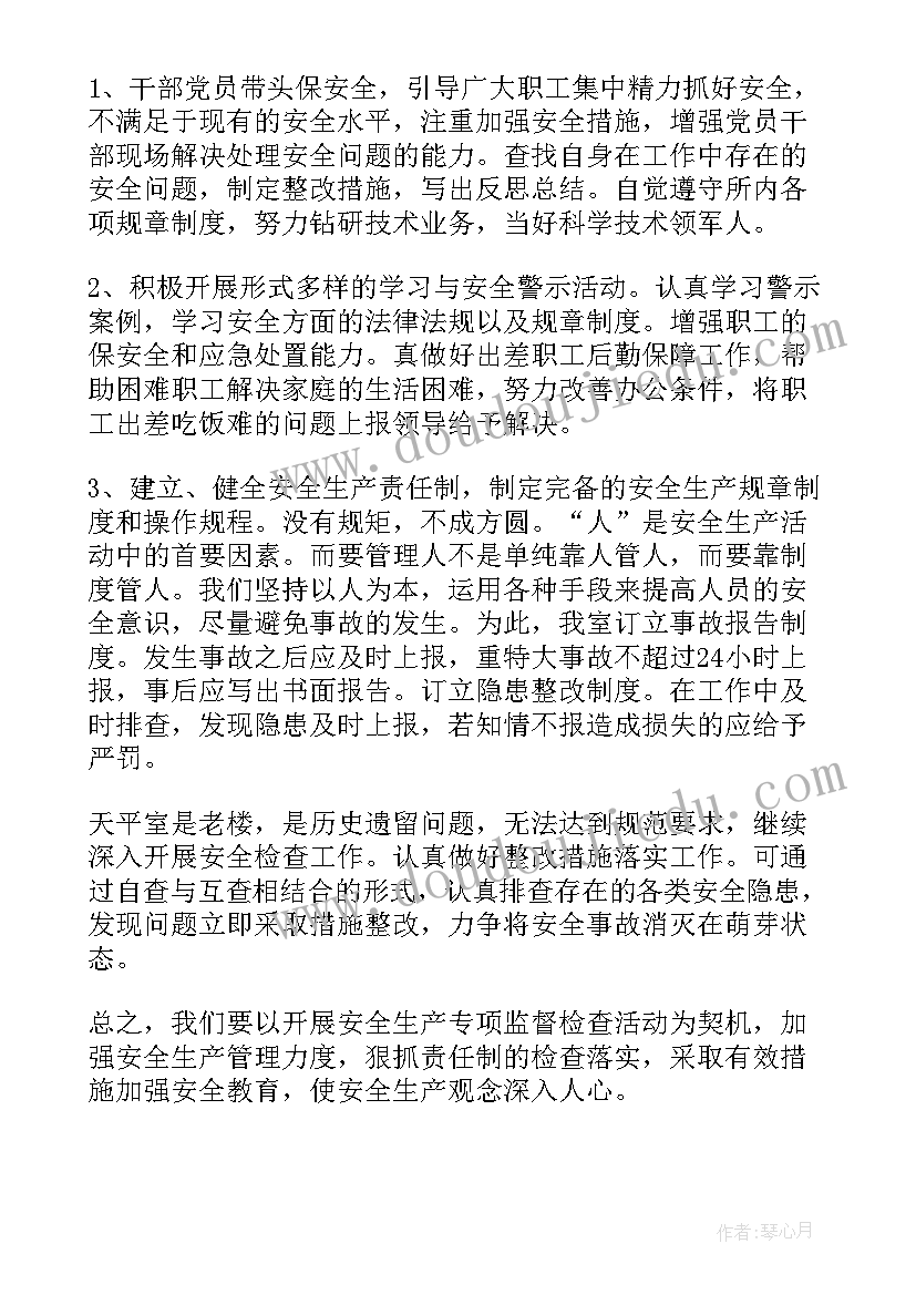 清理检查工作报告(优质7篇)