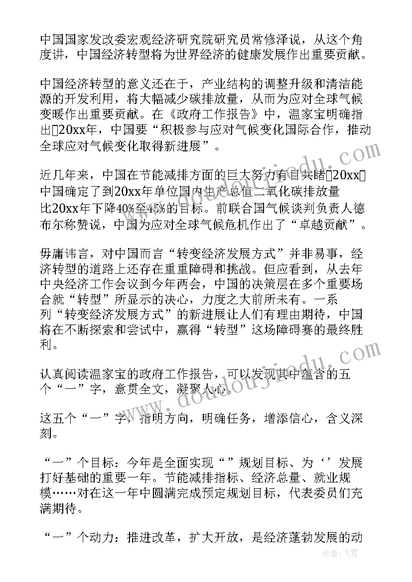 2023年班级活动教案二年级(汇总5篇)