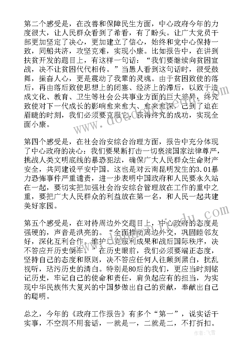 2023年班级活动教案二年级(汇总5篇)