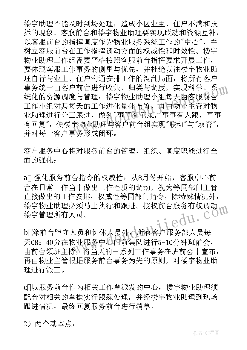 2023年农技人员年度工作总结(精选5篇)