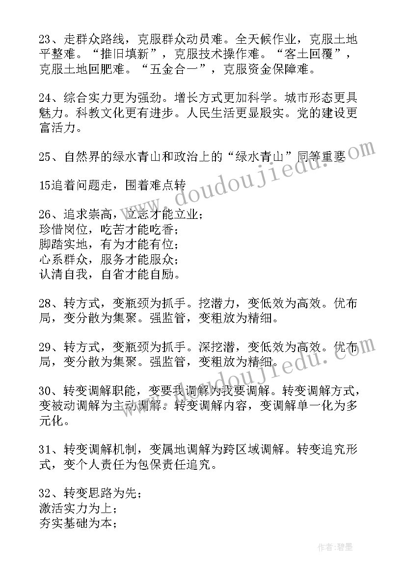 最新公文写作报告格式和 度公文写作标题汇编精心整理只为有你(大全7篇)