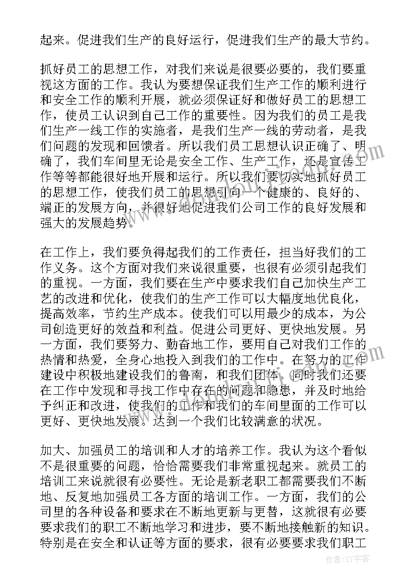 工作报告领导总结讲话内容 总结表彰领导讲话(实用9篇)