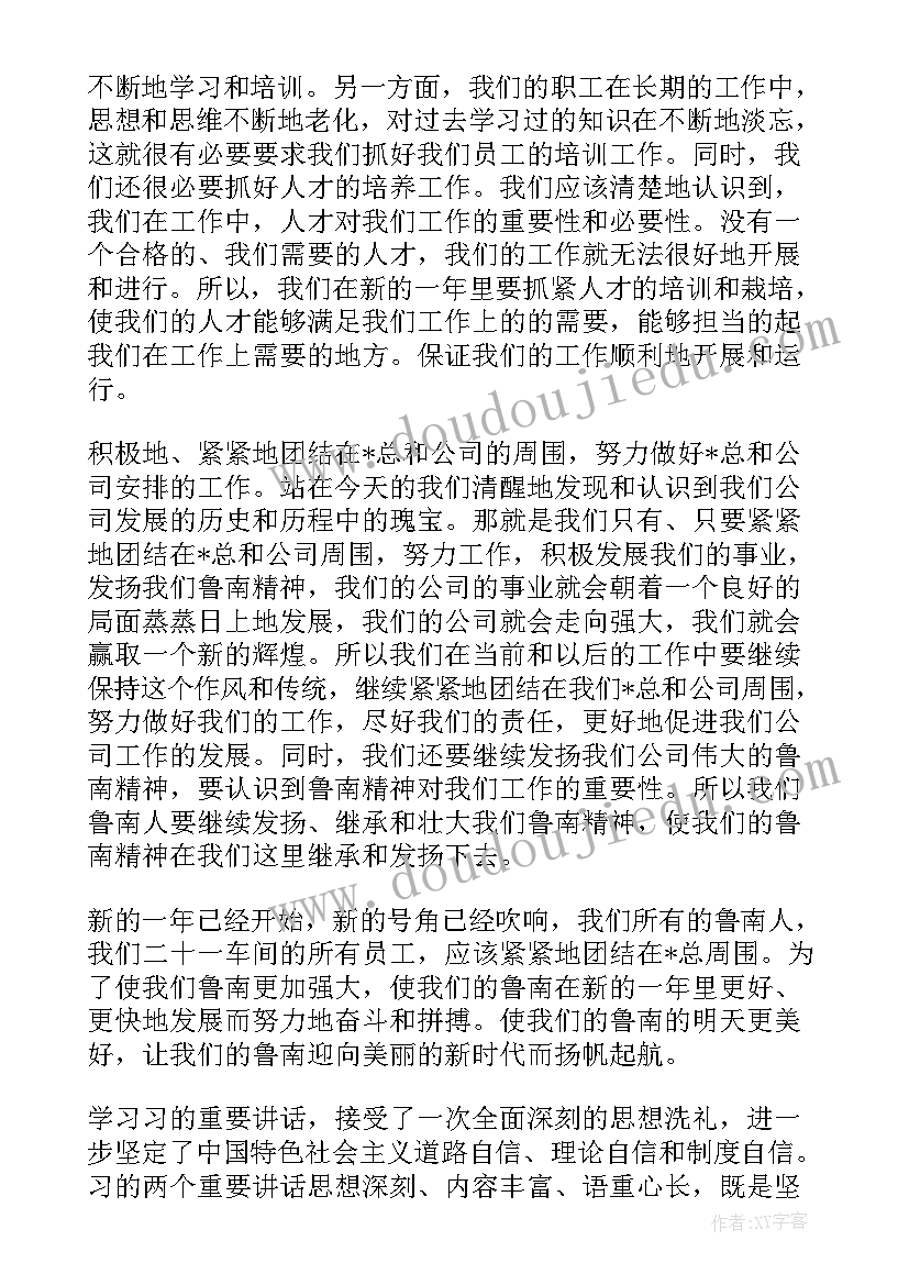 工作报告领导总结讲话内容 总结表彰领导讲话(实用9篇)