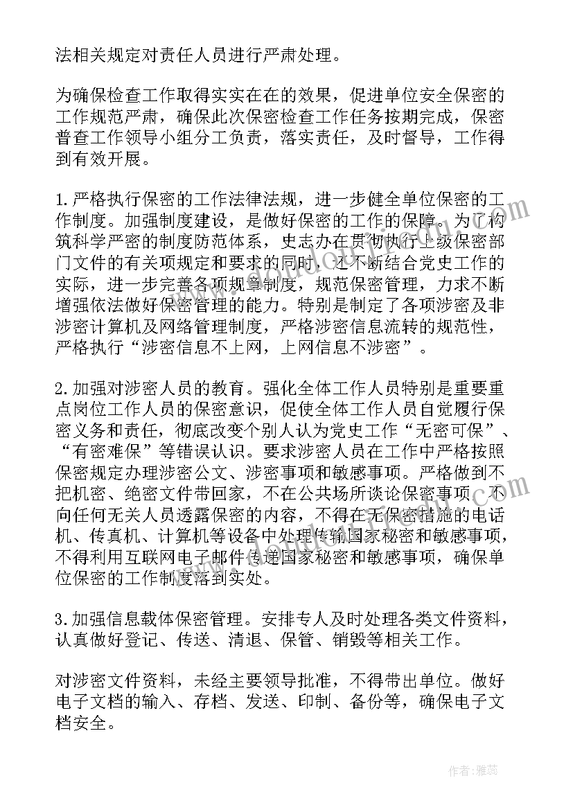 2023年部门工作报告提纲 国企党建工作报告写作提纲(大全5篇)