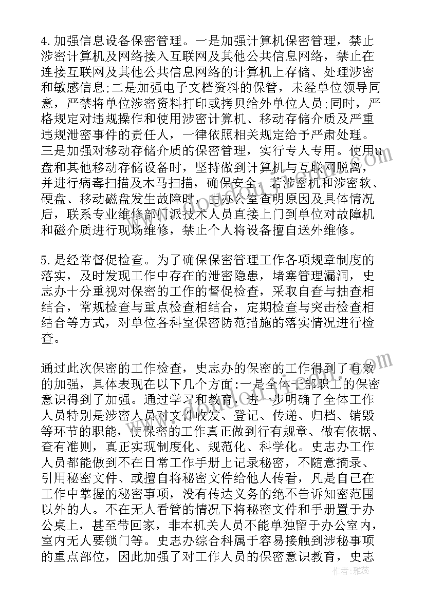 2023年部门工作报告提纲 国企党建工作报告写作提纲(大全5篇)