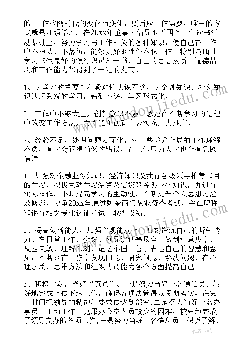 2023年部门工作报告提纲 国企党建工作报告写作提纲(大全5篇)