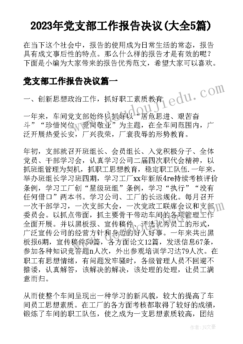 2023年退休职工困难户申请补助申请书(通用8篇)