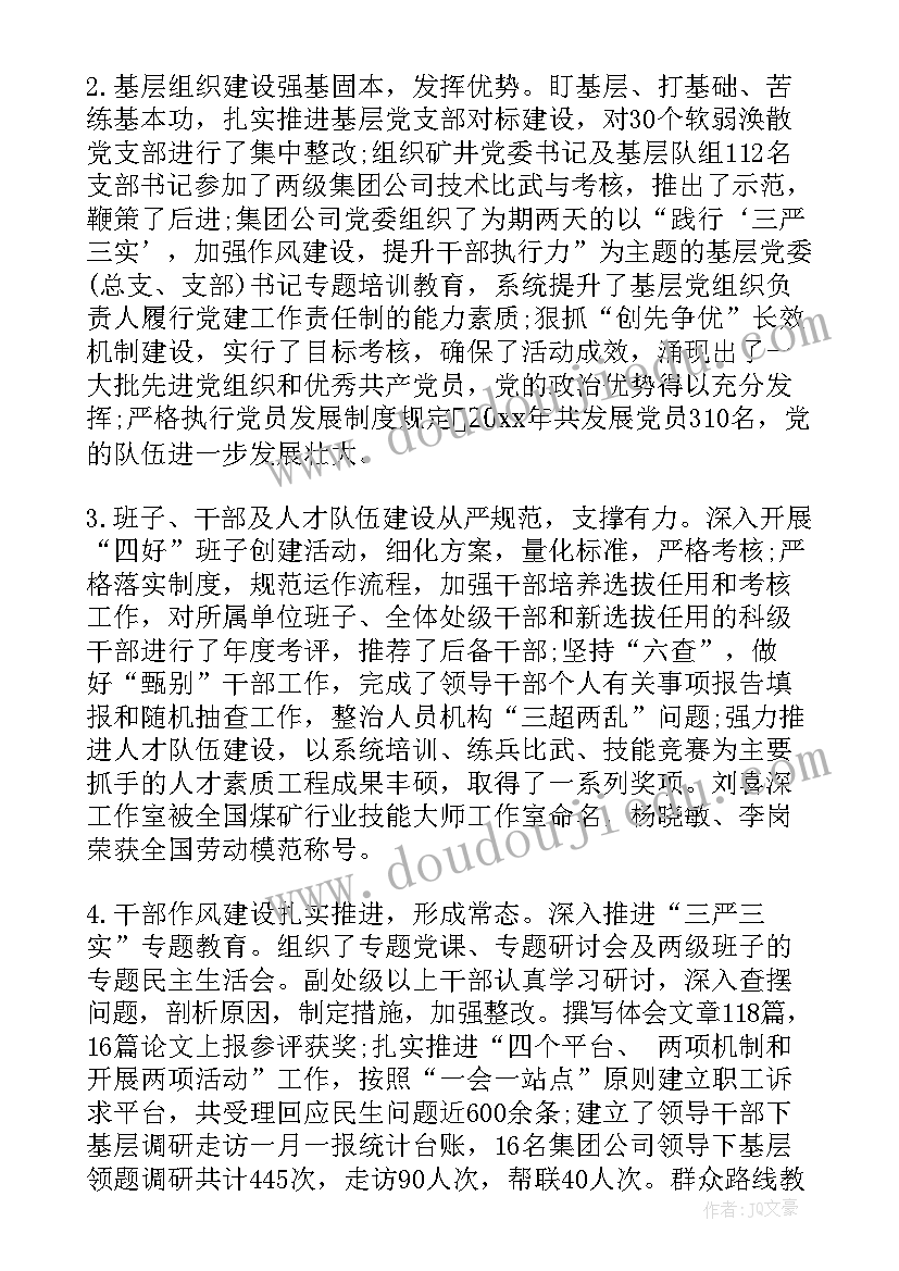 2023年退休职工困难户申请补助申请书(通用8篇)