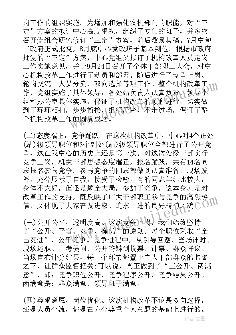 2023年开展农机推广基本情况 在农机推广座谈会发言(实用9篇)