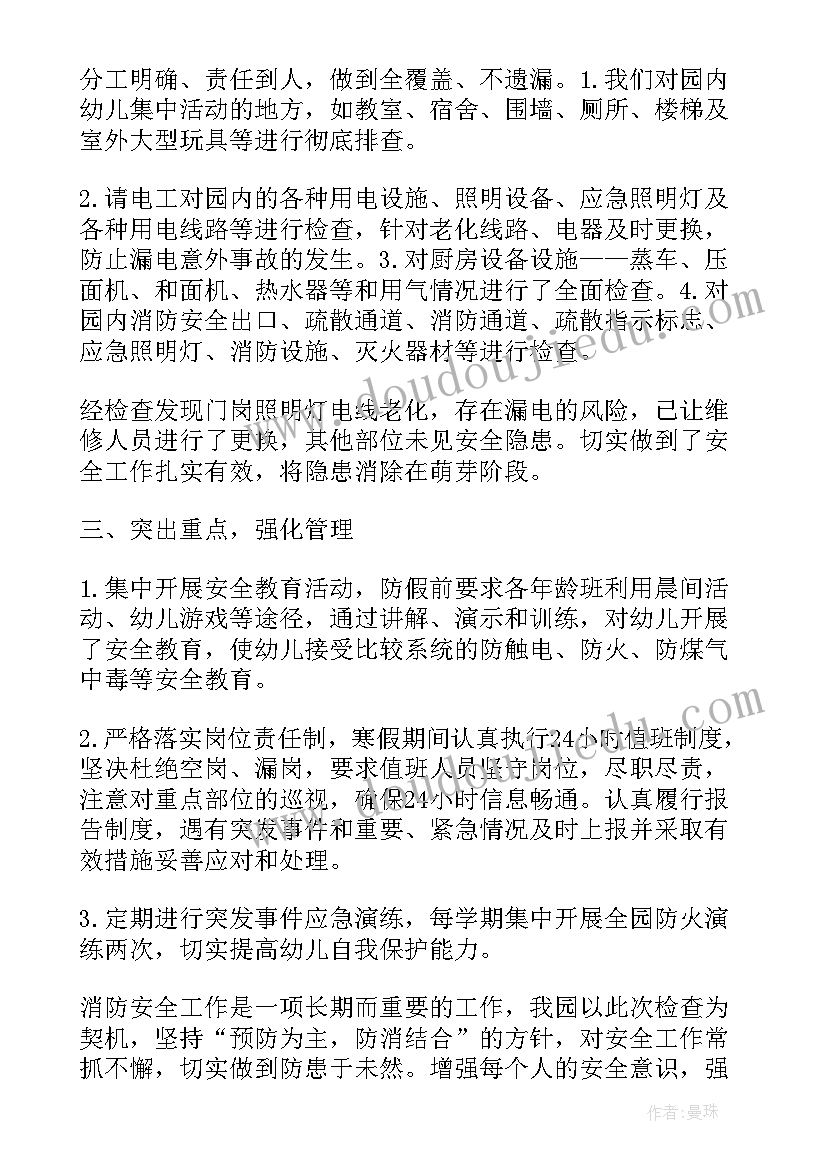 2023年风险排查落实情况 银行风险排查工作总结(精选9篇)