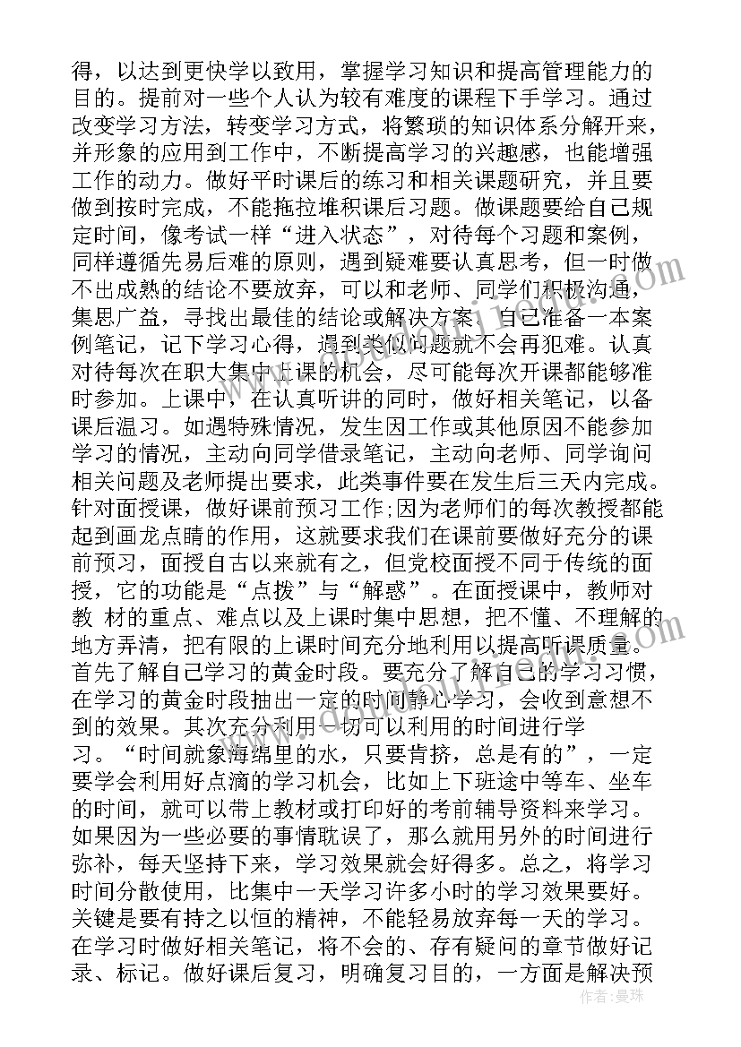 最新党校教育培训工作报告 党校党员教育培训工作计划(大全5篇)