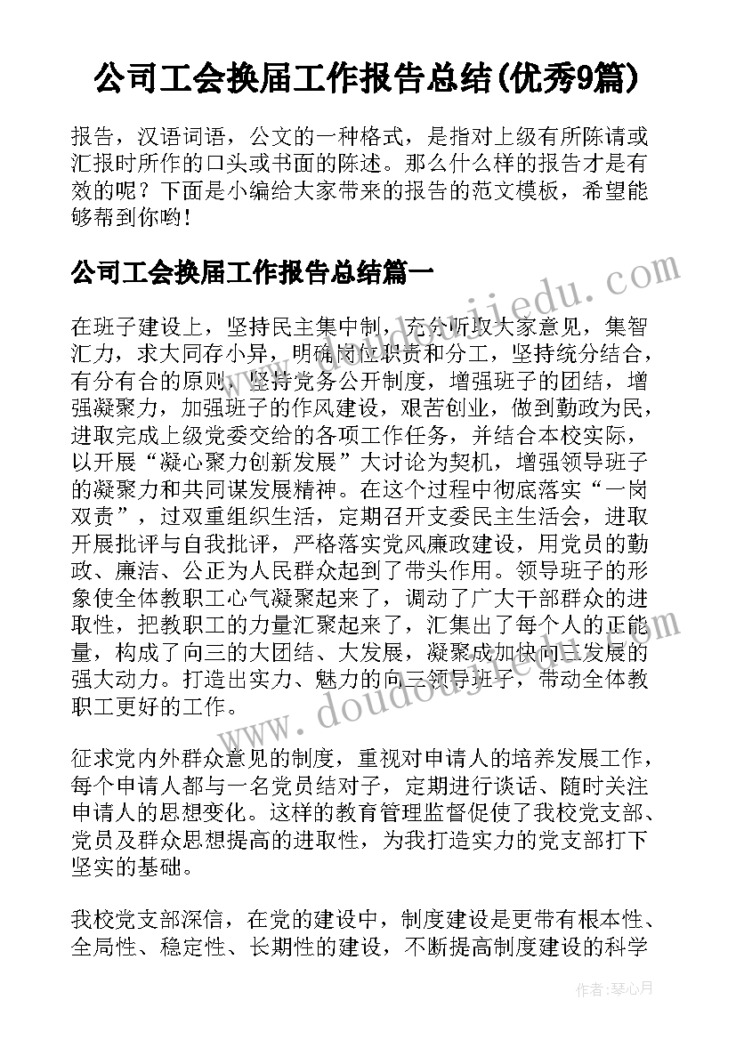 最新炒豆豆课件 豆豆软件心得体会(优质8篇)