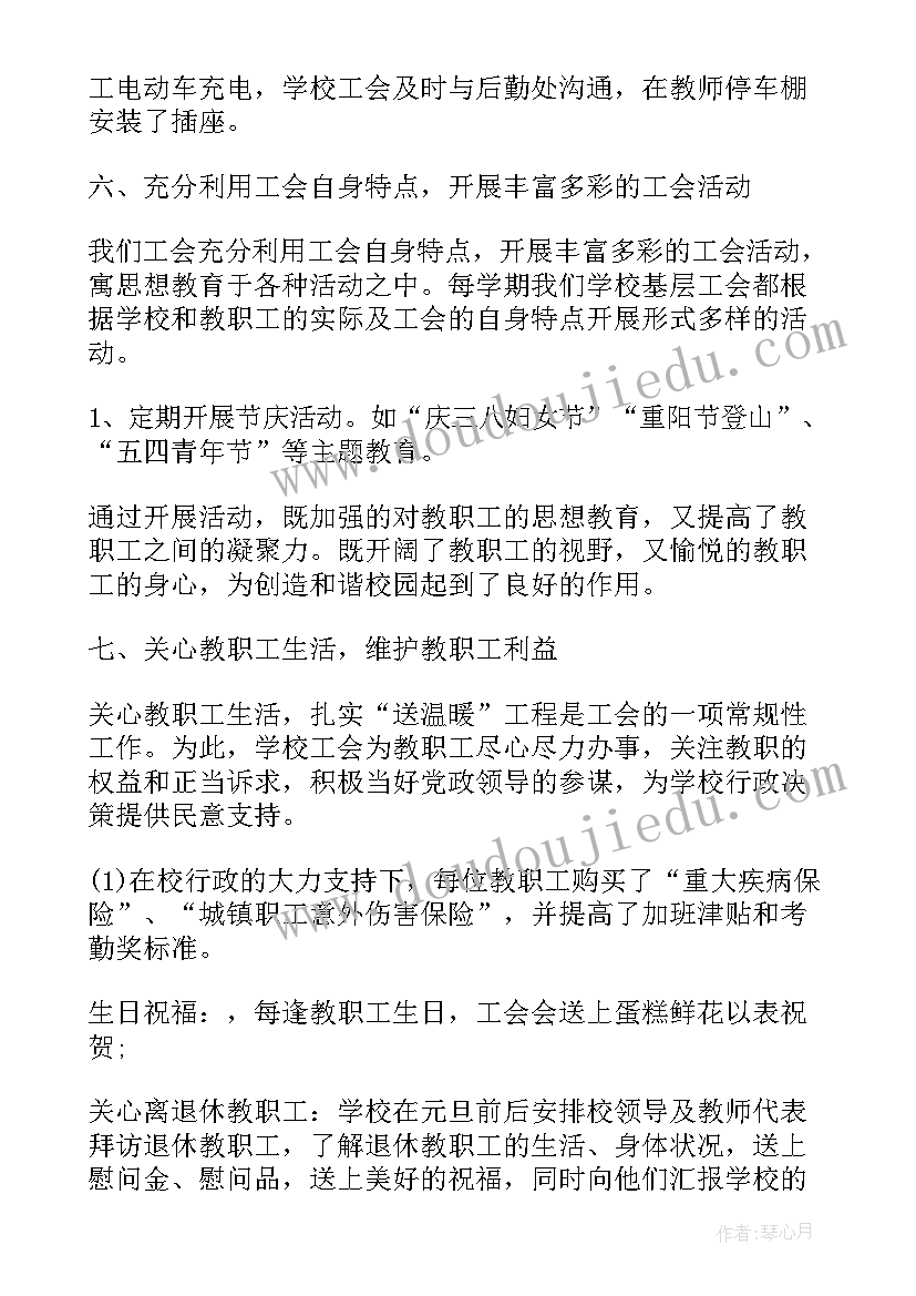 最新炒豆豆课件 豆豆软件心得体会(优质8篇)