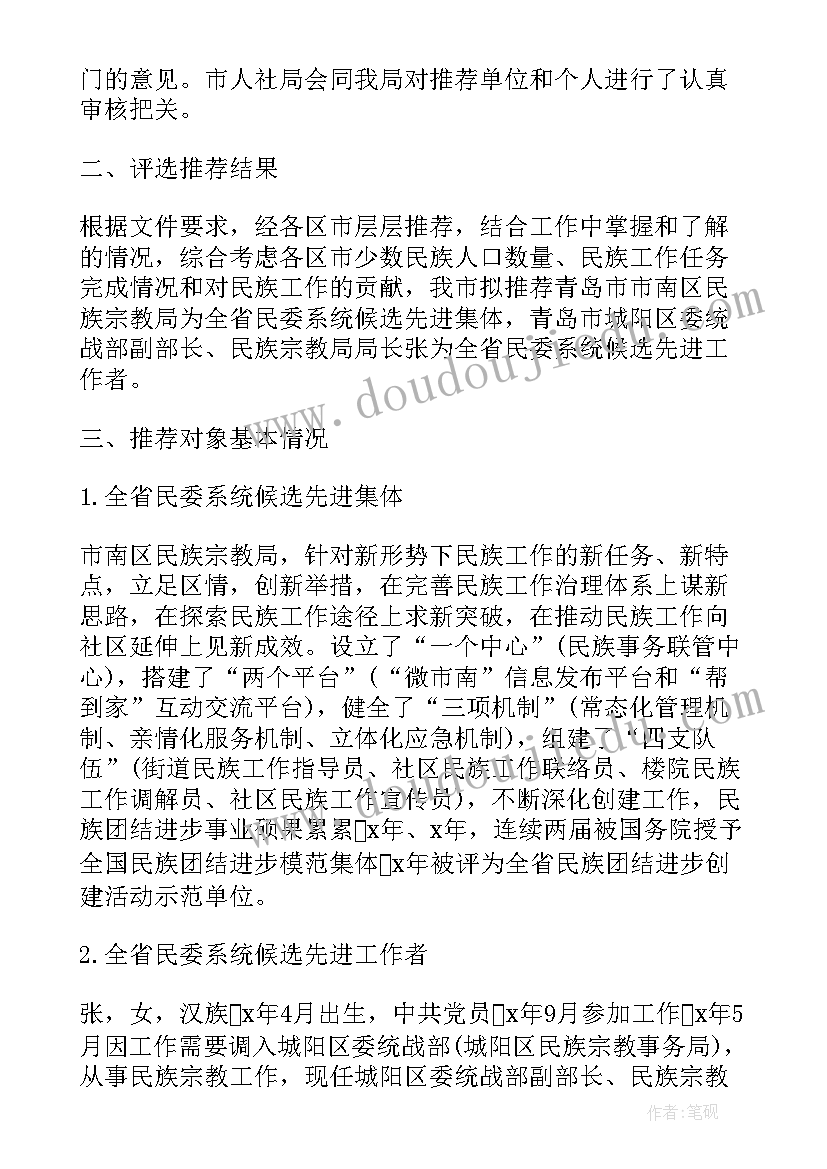 2023年物业客服每日工作总结(实用6篇)