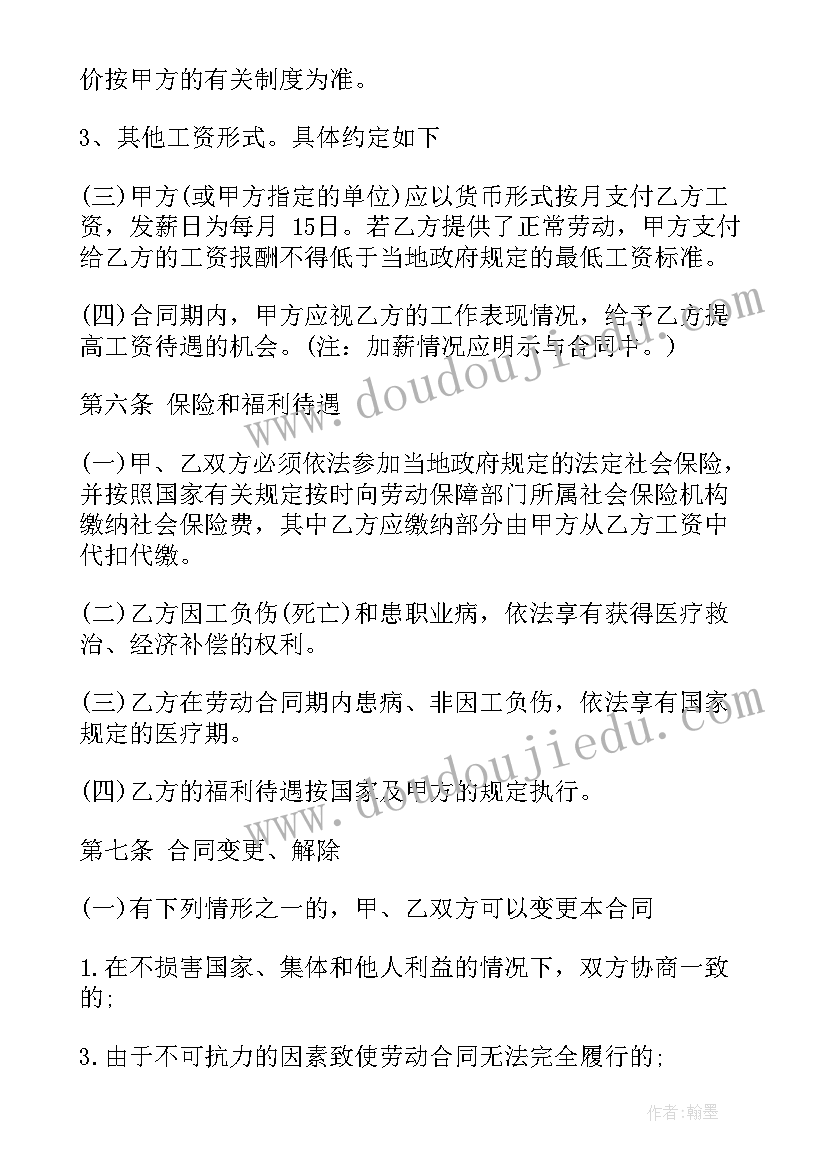 集团公司工作报告讨论发言(通用6篇)