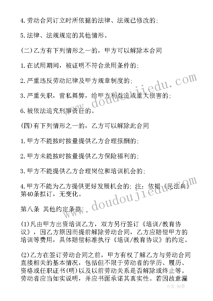 集团公司工作报告讨论发言(通用6篇)