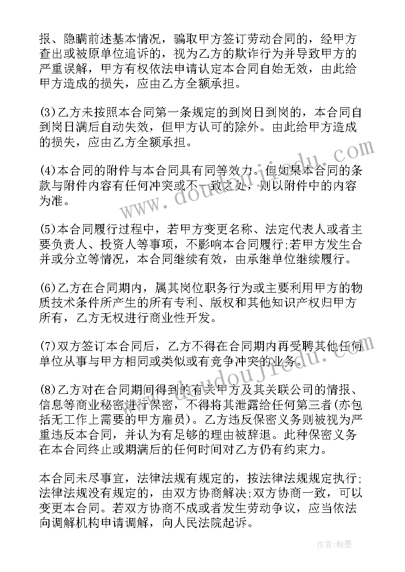 集团公司工作报告讨论发言(通用6篇)