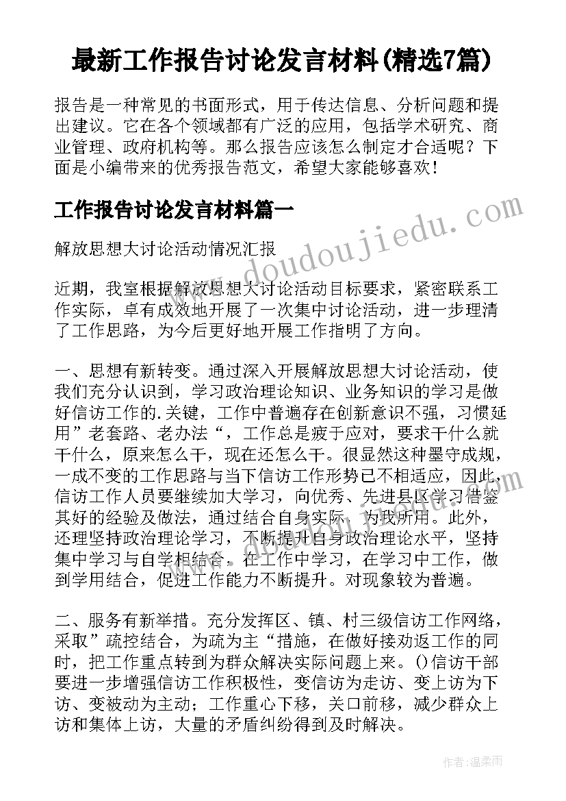 最新非洲的教学反思 彩色的非洲教学反思(通用5篇)