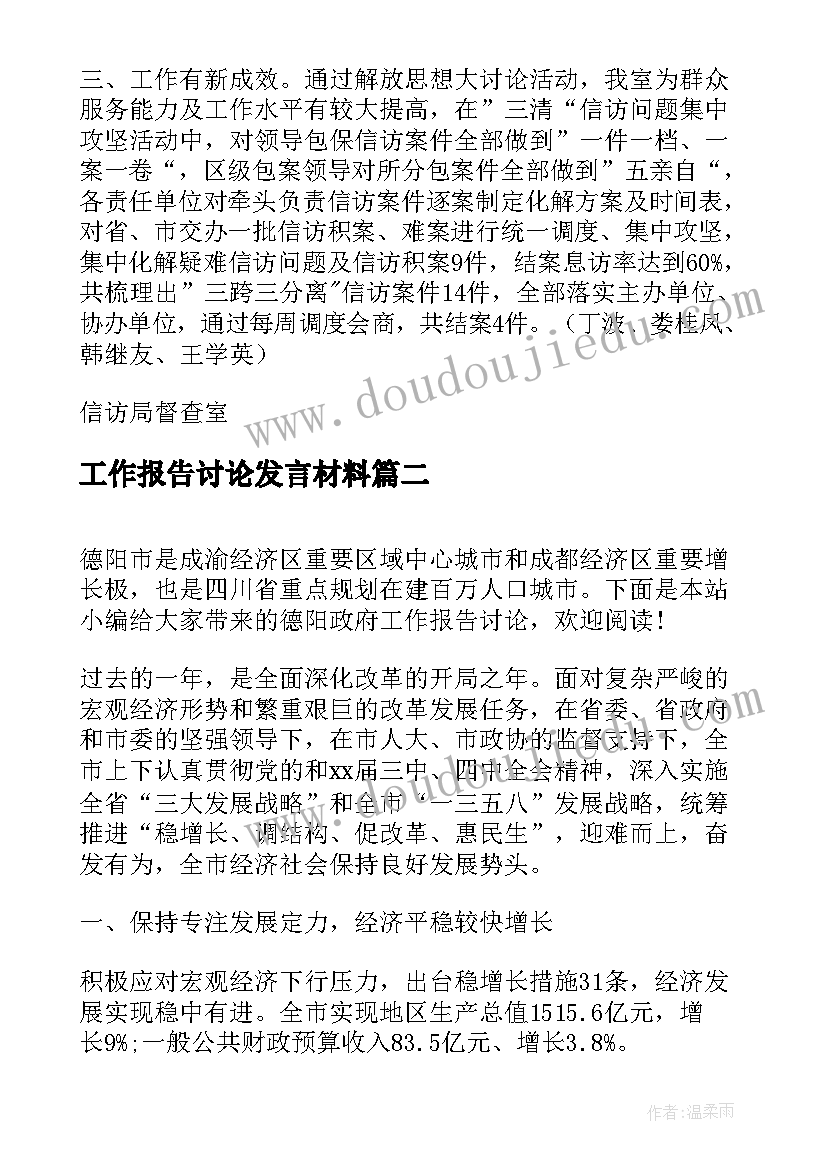 最新非洲的教学反思 彩色的非洲教学反思(通用5篇)