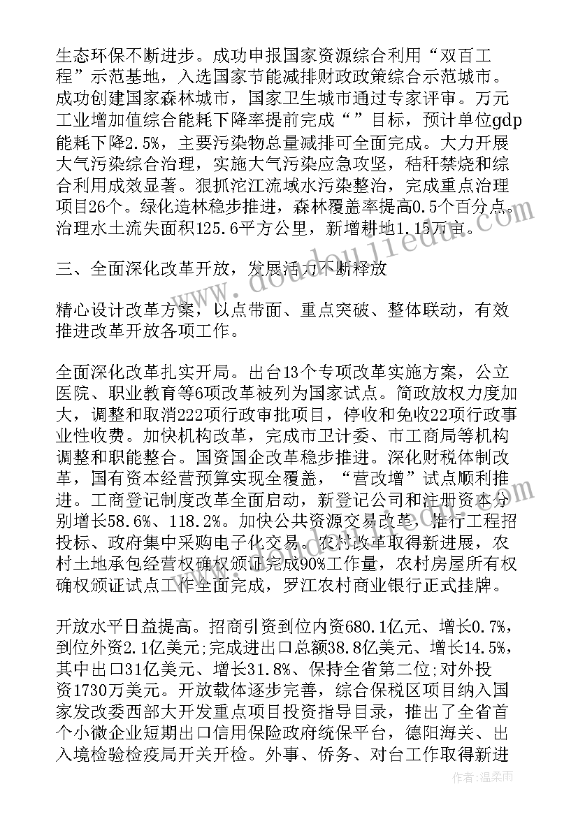 最新非洲的教学反思 彩色的非洲教学反思(通用5篇)