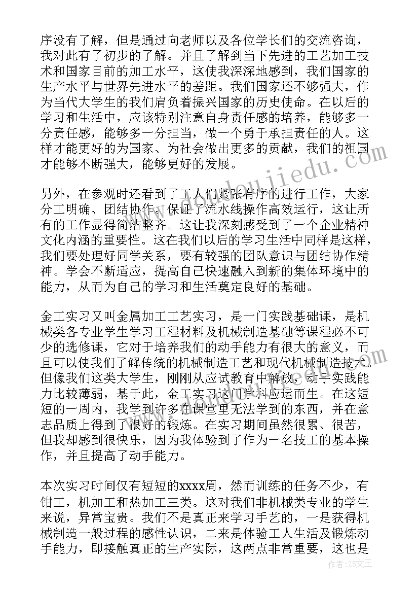 星巴克实训总结报告(汇总8篇)