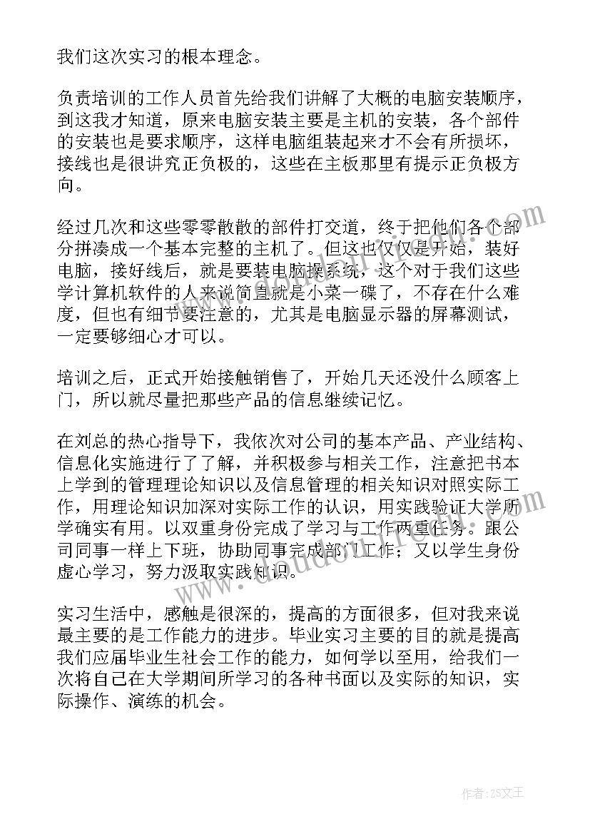 星巴克实训总结报告(汇总8篇)