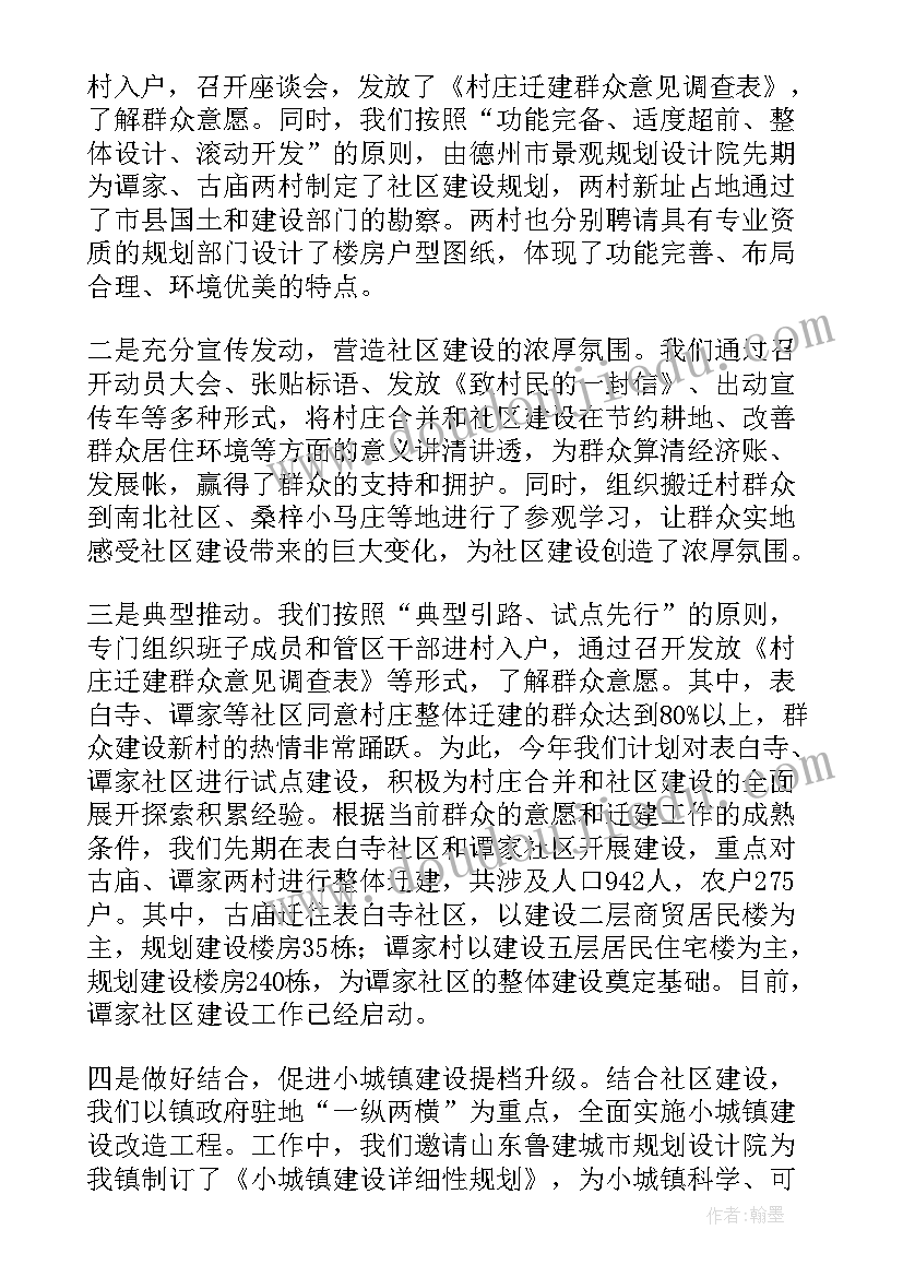 丹东市政府工作报告(大全9篇)