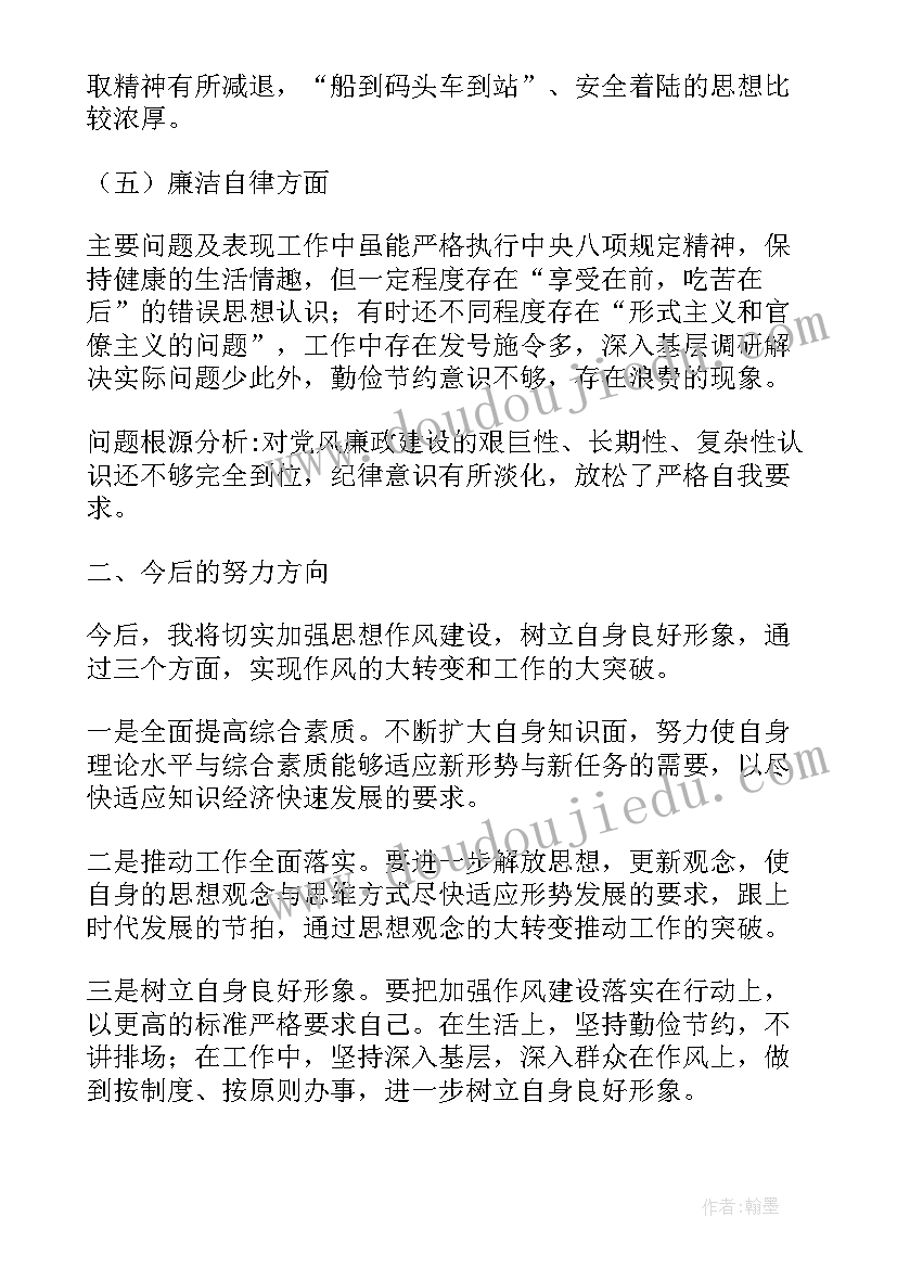 三车治理简报交管篇(通用5篇)