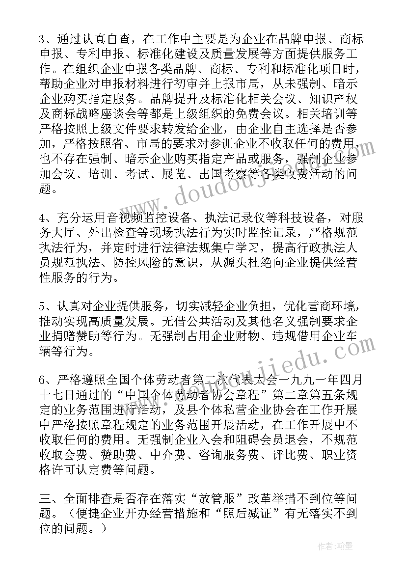 三车治理简报交管篇(通用5篇)