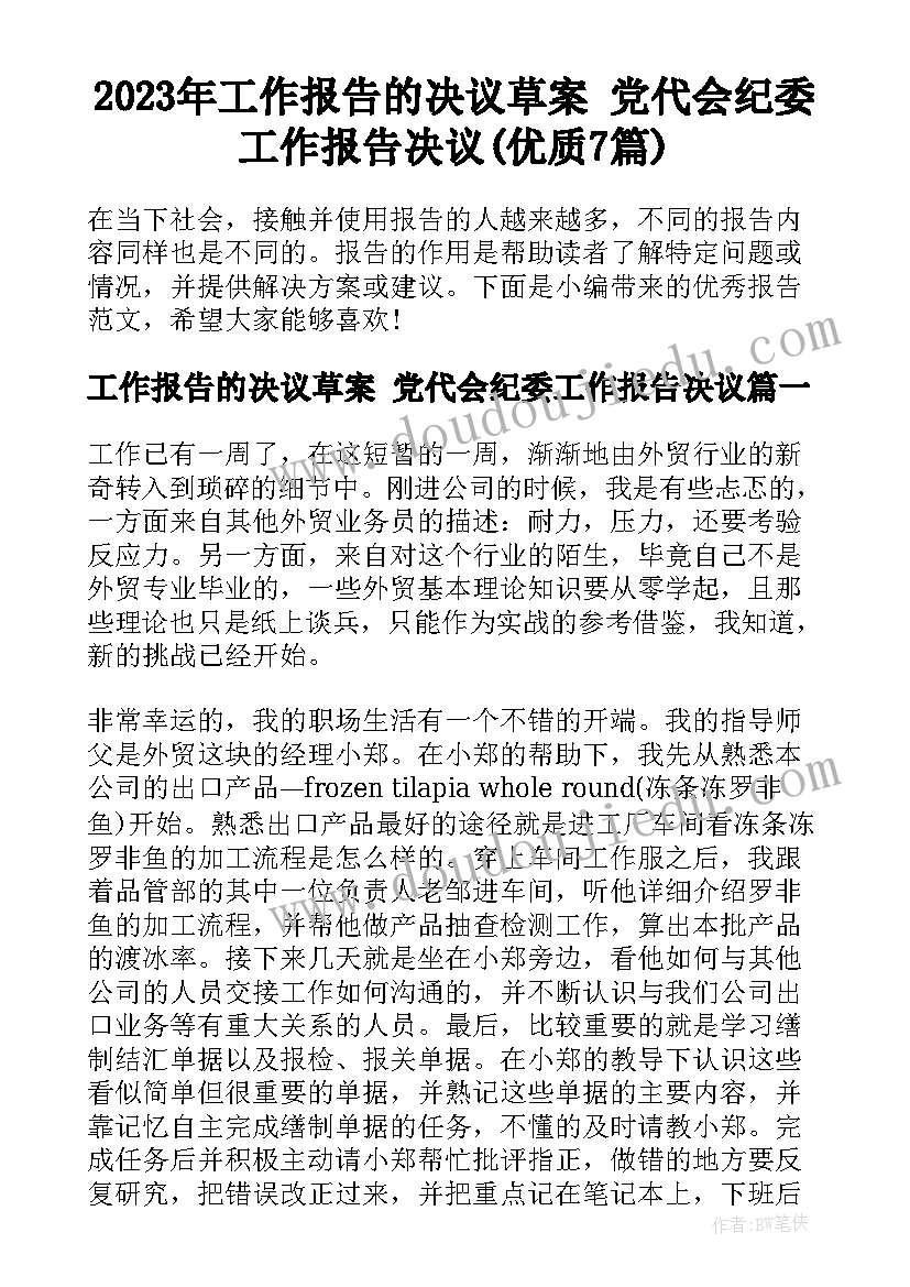 预售合同和预约合同(优秀9篇)