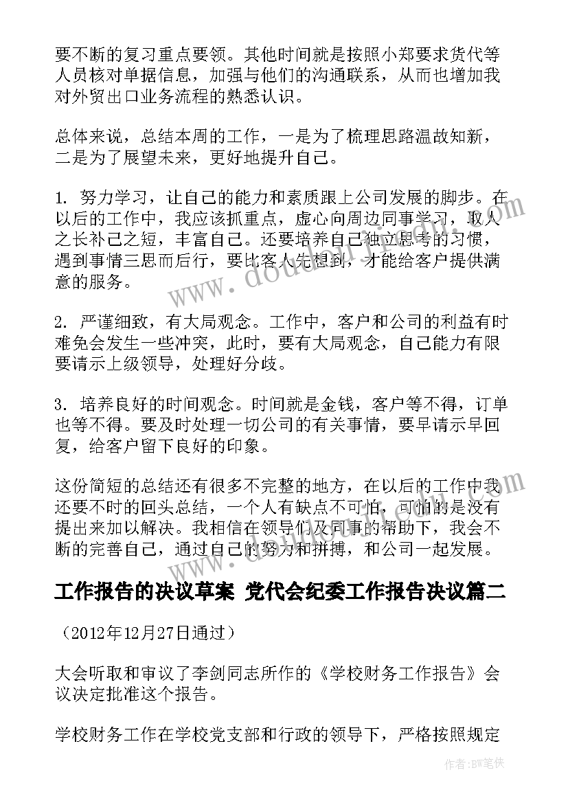 预售合同和预约合同(优秀9篇)