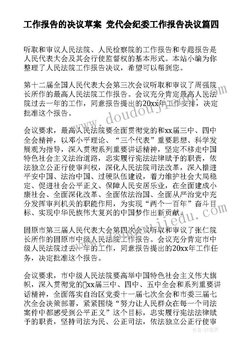 预售合同和预约合同(优秀9篇)