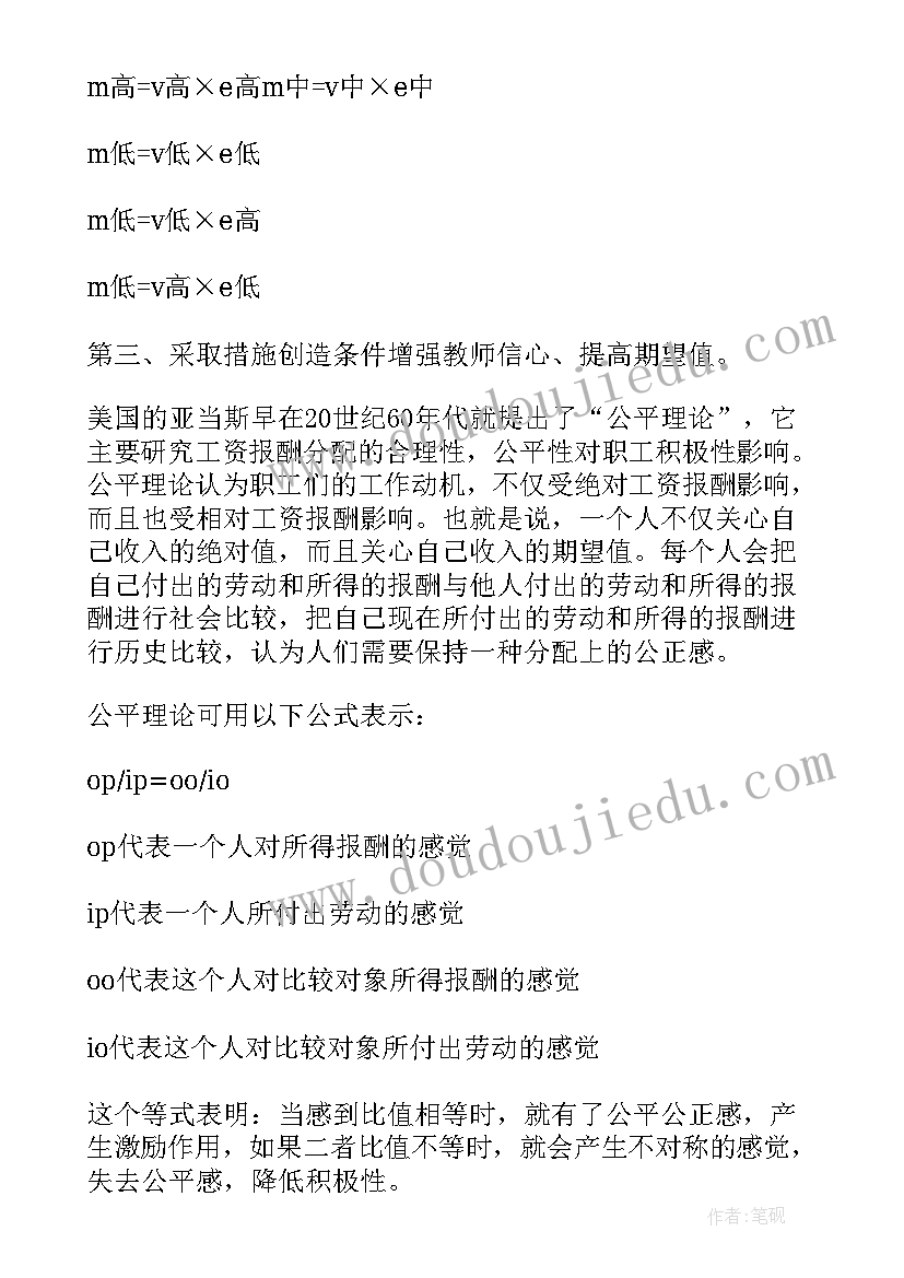 2023年学校功能室工作报告 学校工作报告(优秀7篇)