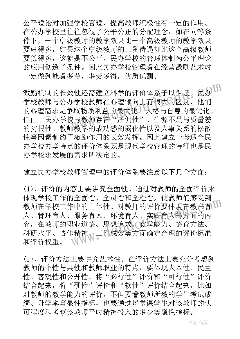 2023年学校功能室工作报告 学校工作报告(优秀7篇)