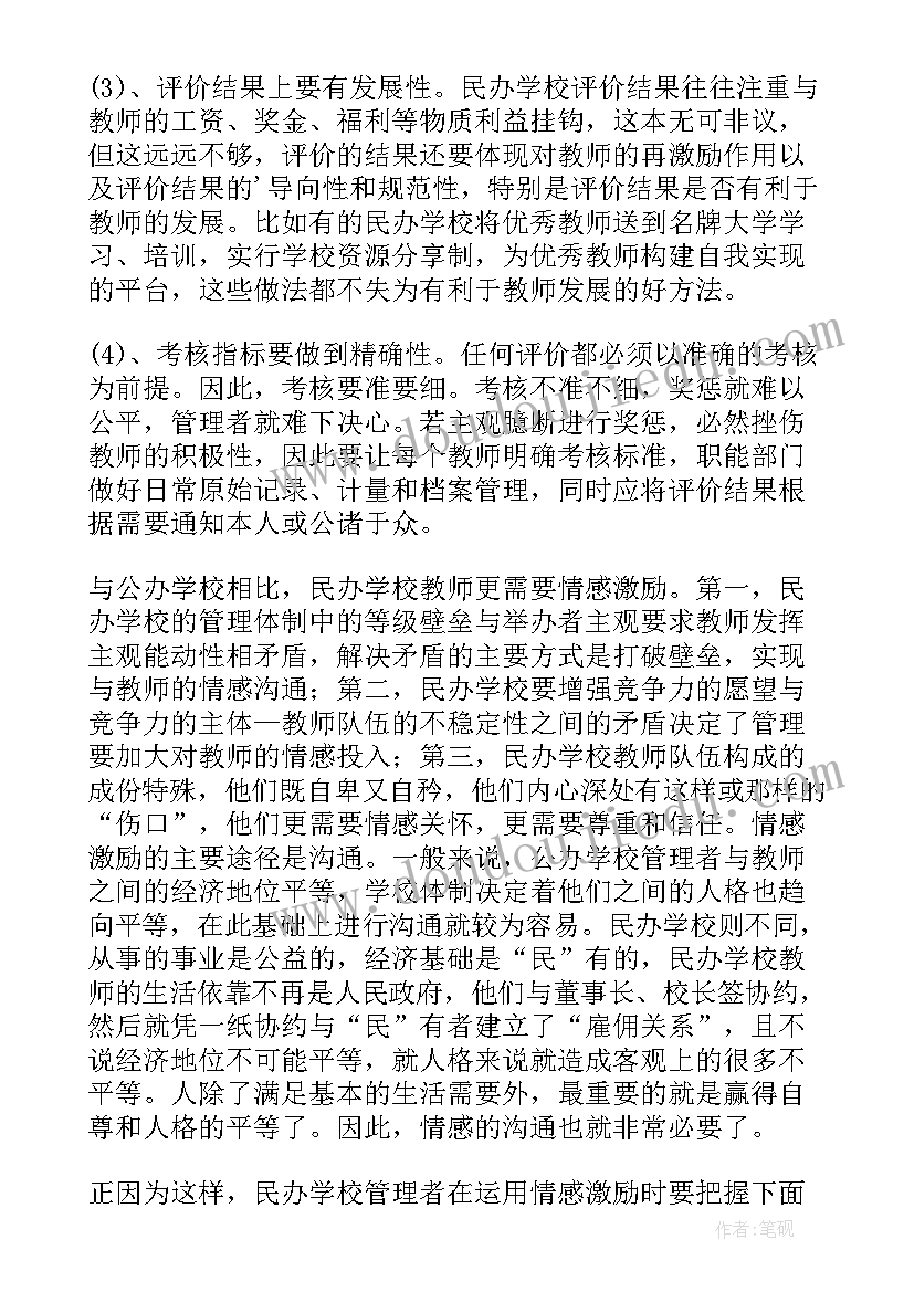 2023年学校功能室工作报告 学校工作报告(优秀7篇)