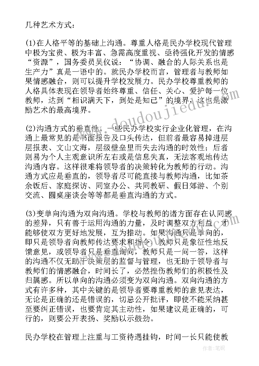 2023年学校功能室工作报告 学校工作报告(优秀7篇)