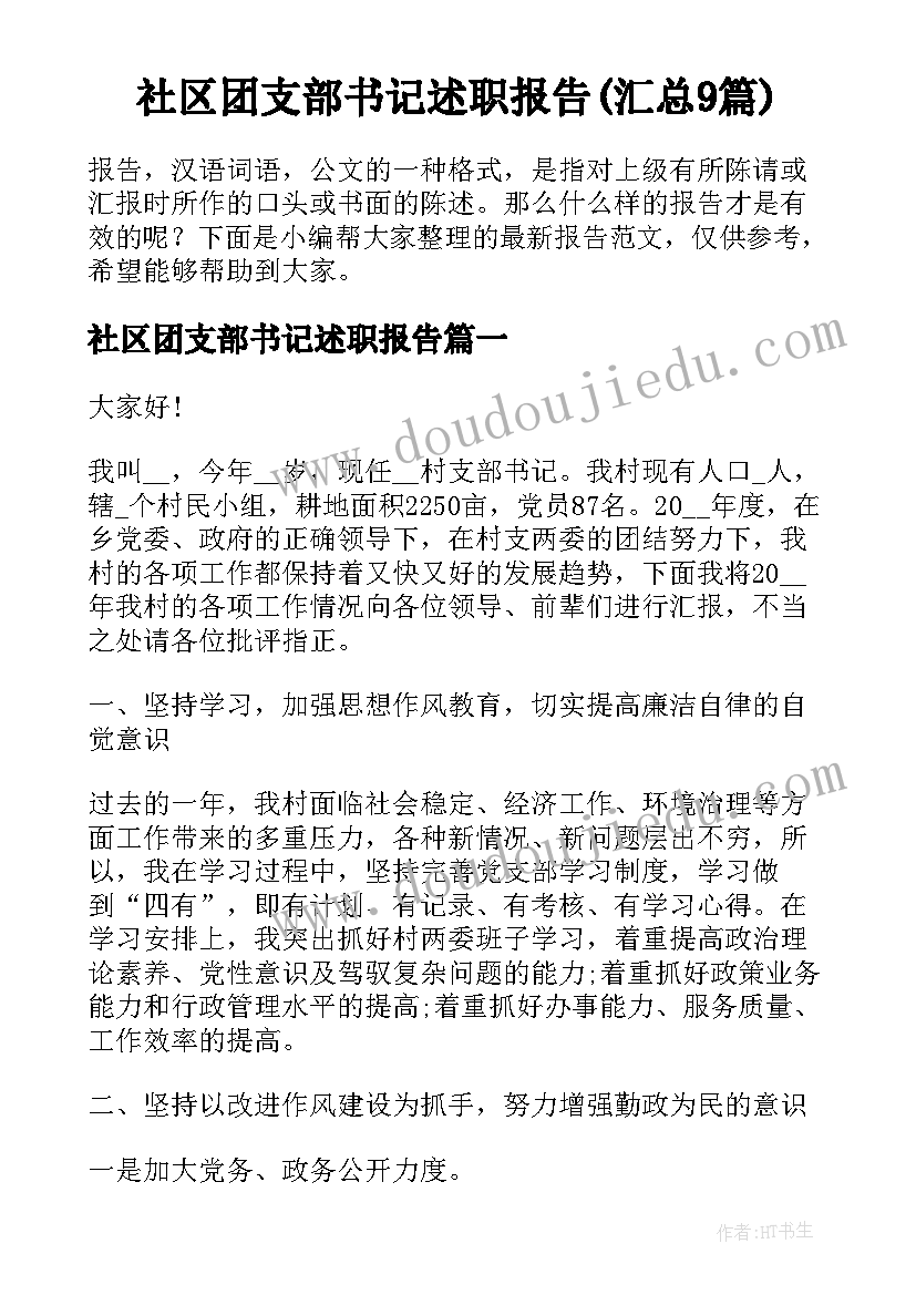 最新幼儿园活动伞扇 研修活动心得体会幼儿园(通用9篇)