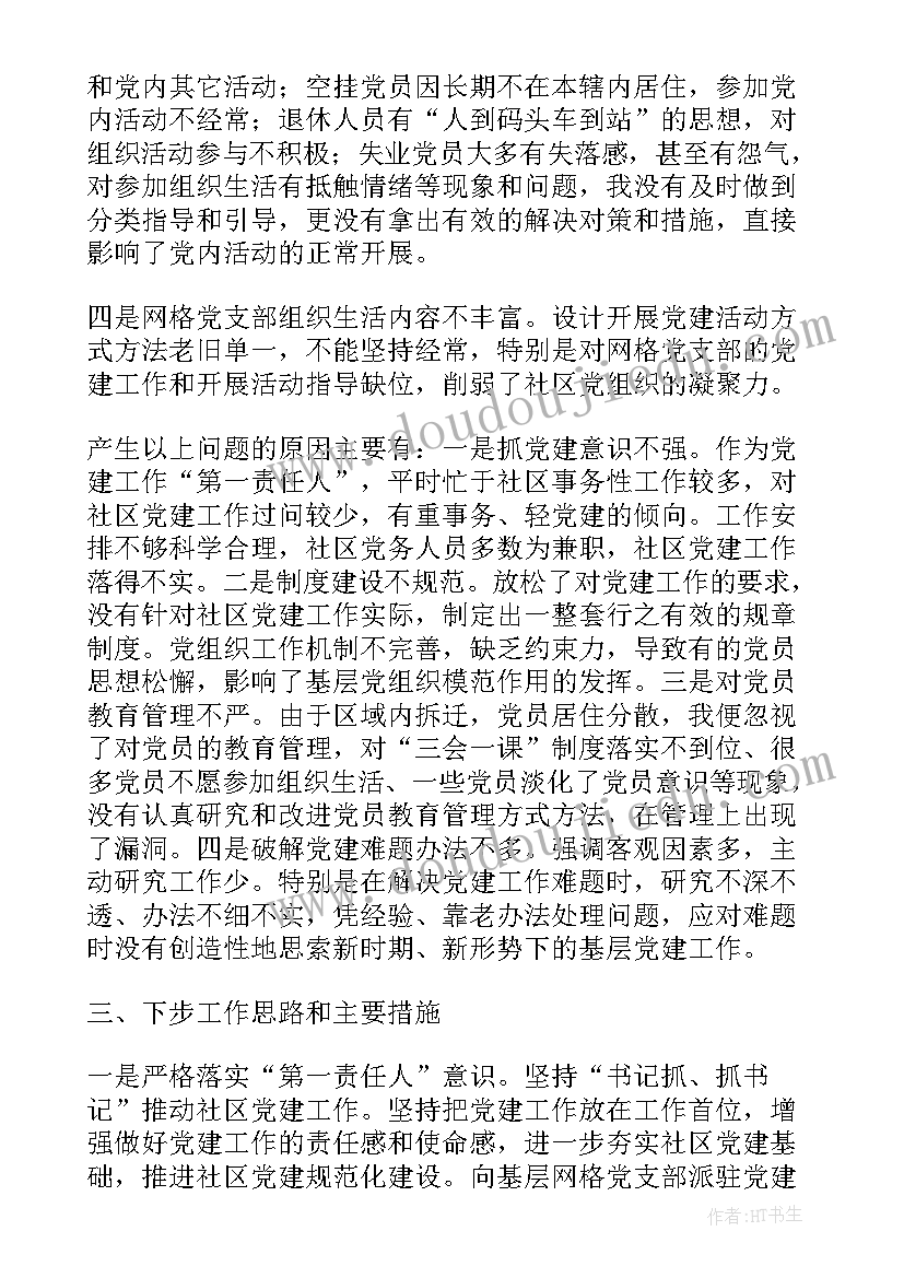 最新幼儿园活动伞扇 研修活动心得体会幼儿园(通用9篇)