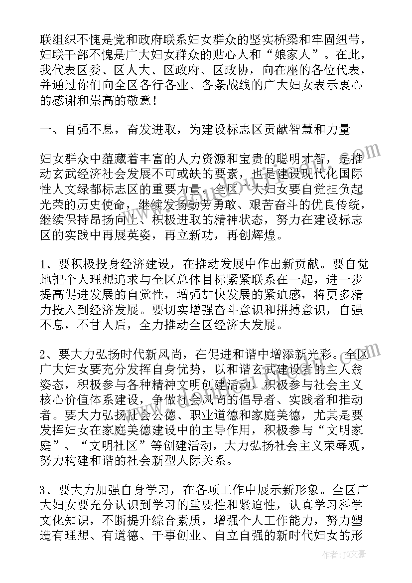 镇乡妇代会工作报告 村妇代会工作报告(模板9篇)