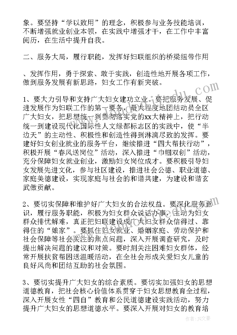 镇乡妇代会工作报告 村妇代会工作报告(模板9篇)